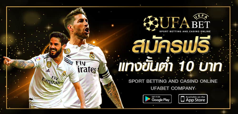 UFABET