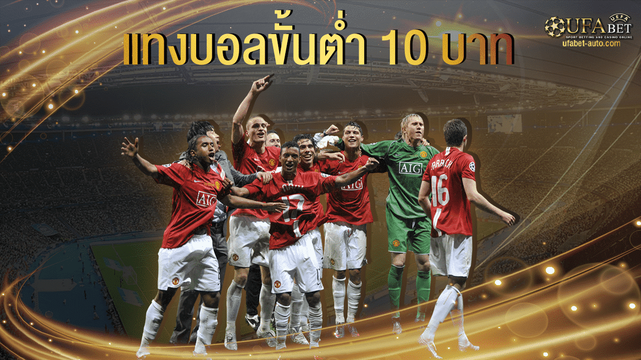 ufabetมือถือ