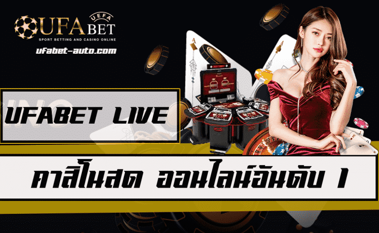 คาสิโนสด