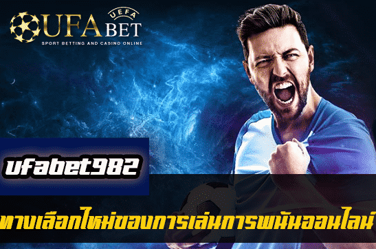 ufabet982