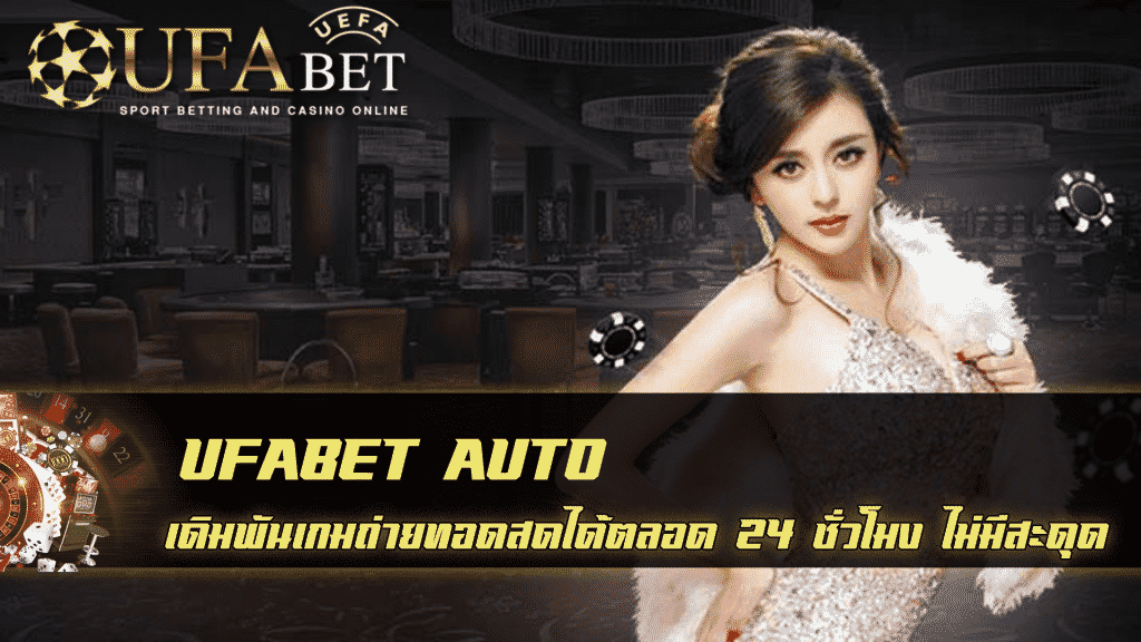 AG-UFABET