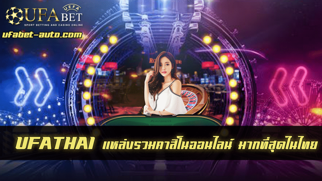 UFATHAI
