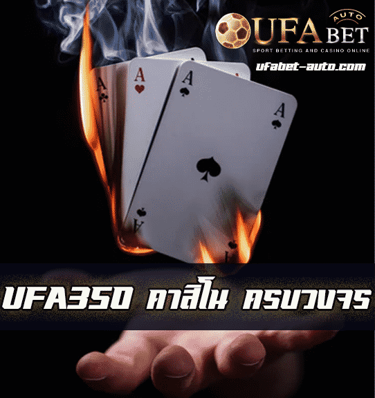 UFA350