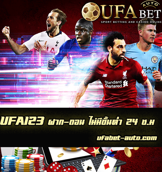 UFA123