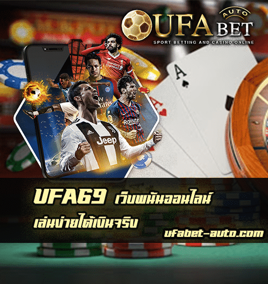 UFA69