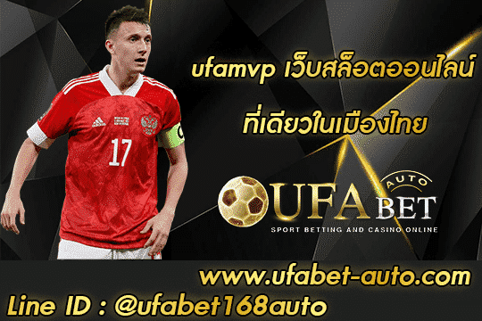 ufamvp 001