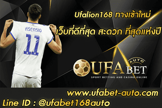 Ufalion168 001