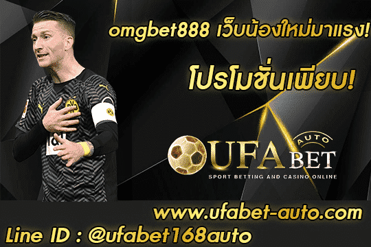 omgbet888 001