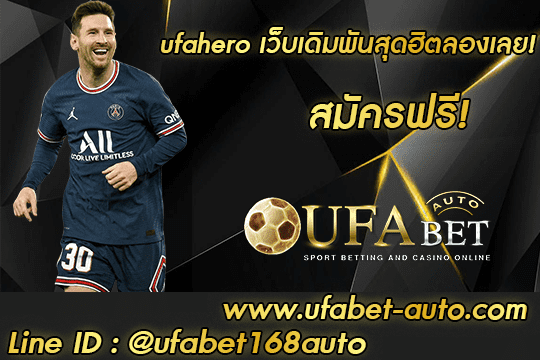 ufahero 001