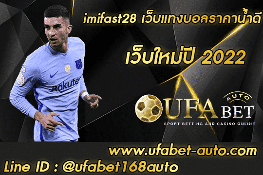 imifast28