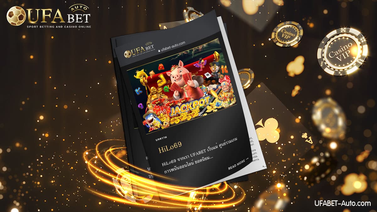 HiLo69 ศูนย์รวมเกมสล็อตและเกมการพนันอื่นๆ อีกมากมาย