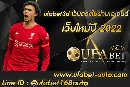 ufabet3d