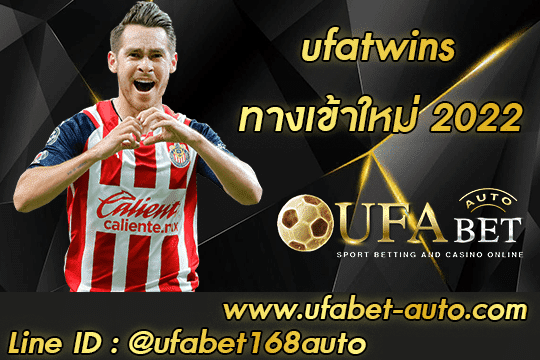 ufatwins