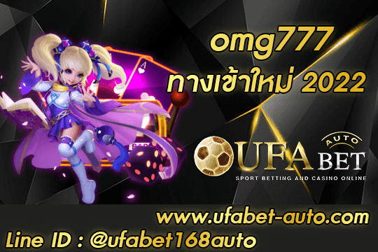 omg777