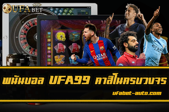 ufa99