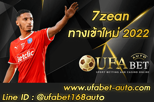 7zean