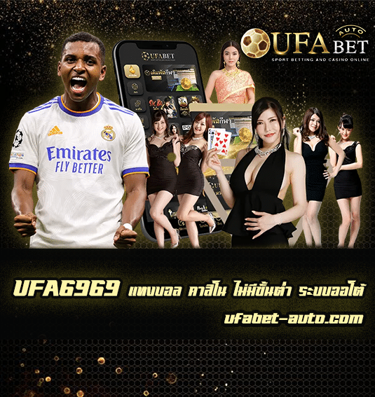 UFA6969