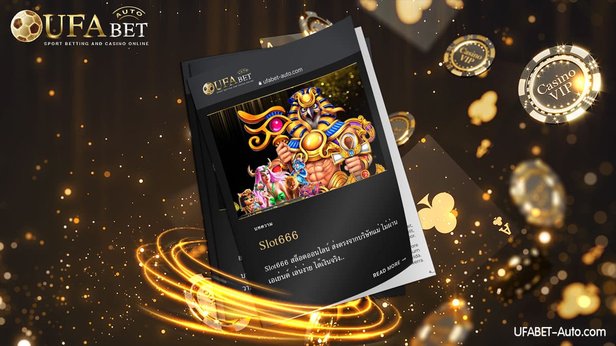 Slot666 ศูนย์รวมเกมสล็อต ให้บริการด้วยระบบอัตโนมัติ ฝาก-ถอน ไม่มีขั้นต่ำ