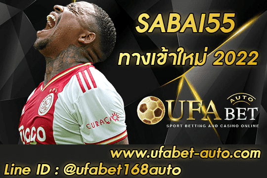 SABAI55
