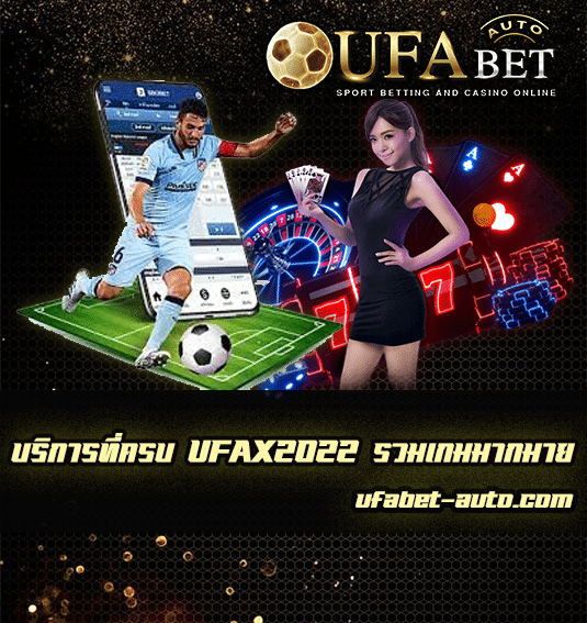 UFAX2022