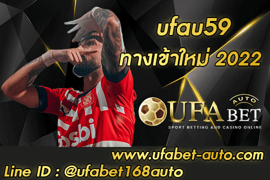 ufau59