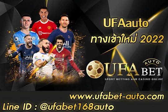 UFAauto