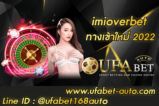 imioverbet