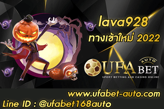lava928