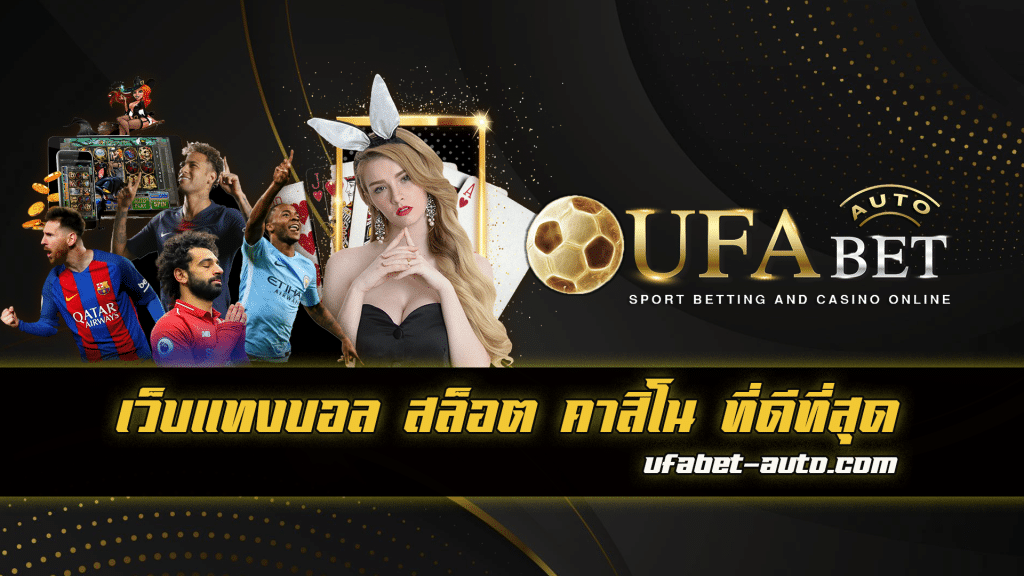 WINUFA369