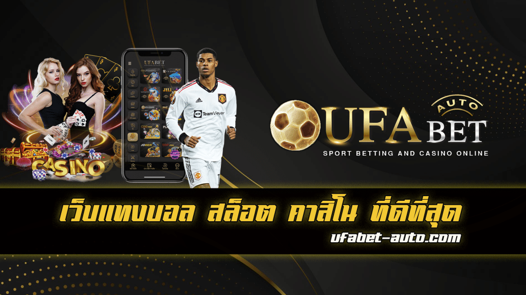 UFA AUTO BET