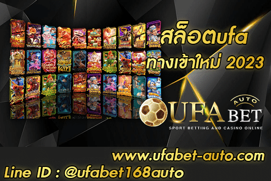 สล็อตufa 1