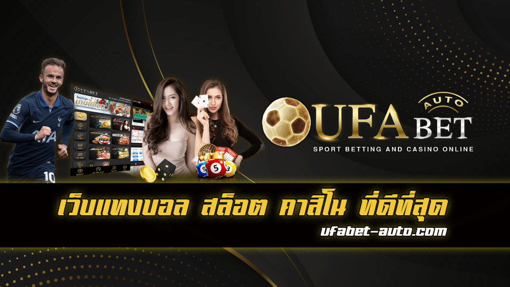 UFA88