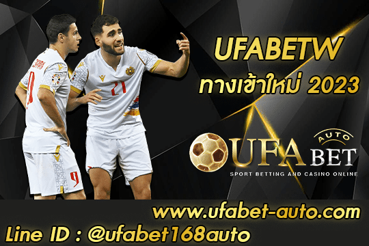 UFABETW