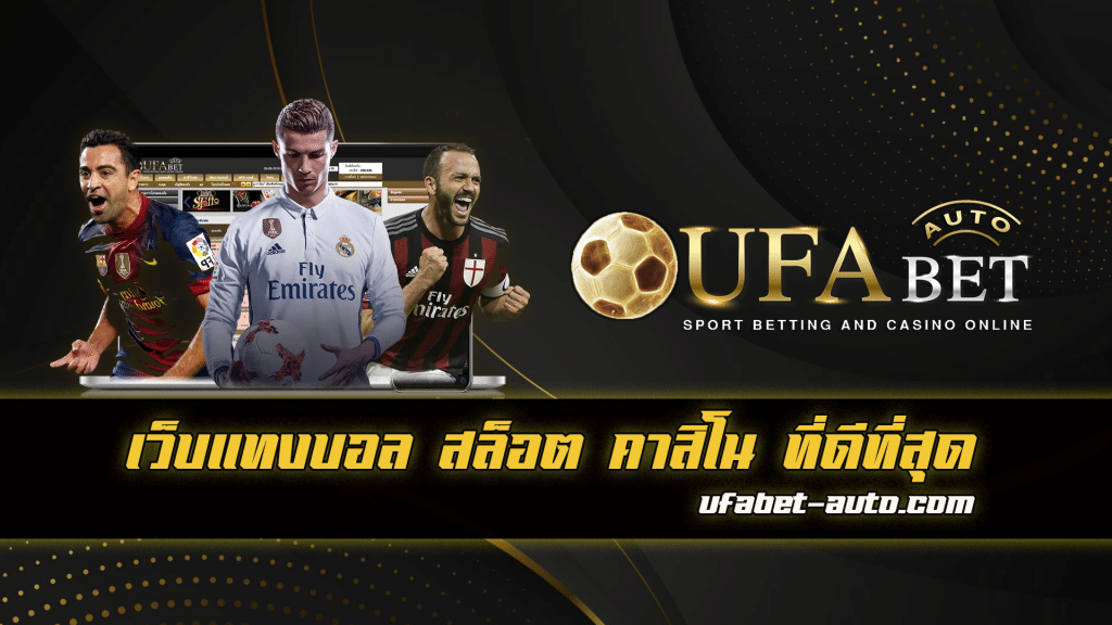 ufabet168 auto
