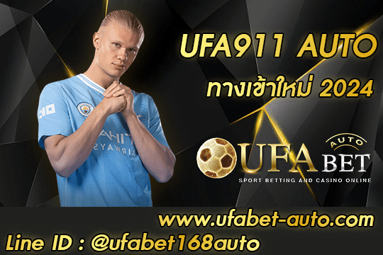 UFA911 AUTO