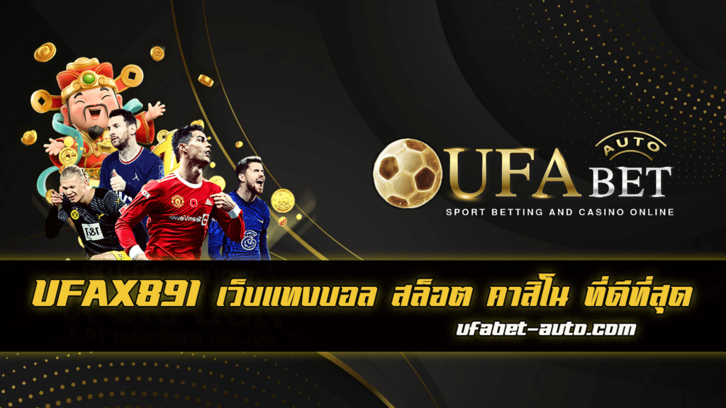 UFAX891