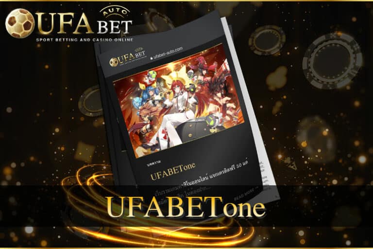 UFABETone