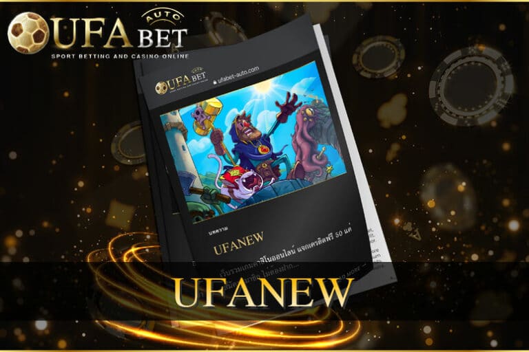 UFANEW