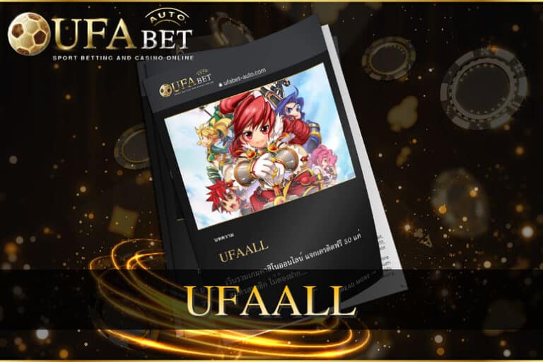 UFAALL
