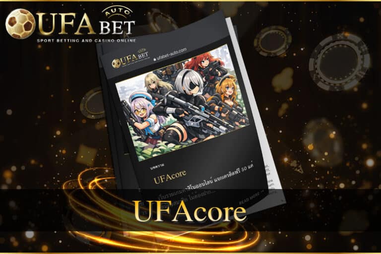 UFAcore